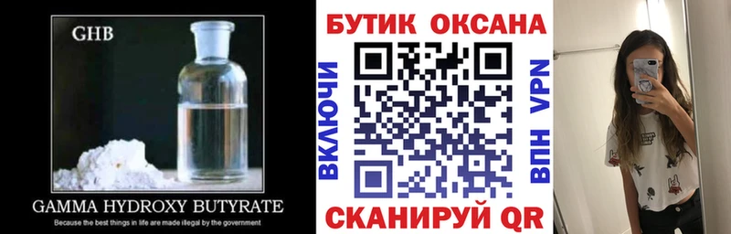 Купить закладки  Кирс  БУТИРАТ жидкий экстази 