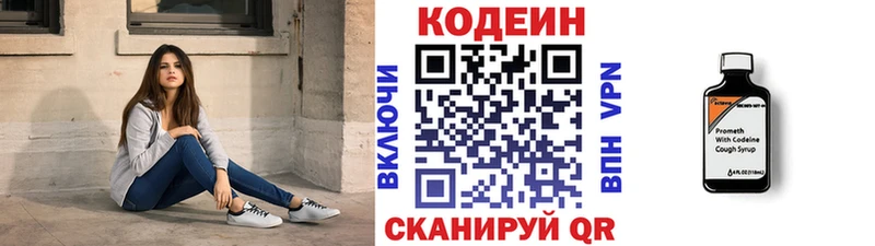 Купить где  Кирс  Кодеиновый сироп Lean Purple Drank 
