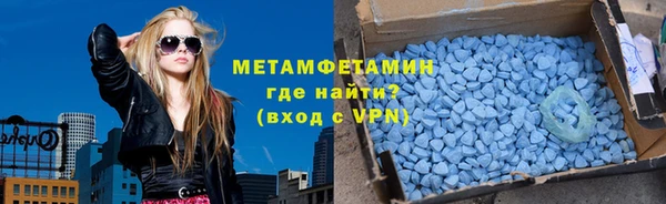 метамфетамин Михайловск