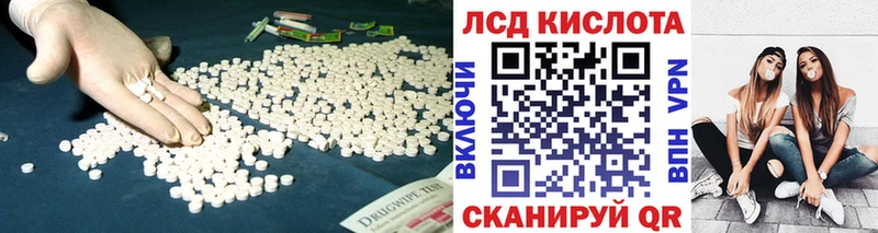 ЛСД экстази кислота  Купить закладки  Кирс 